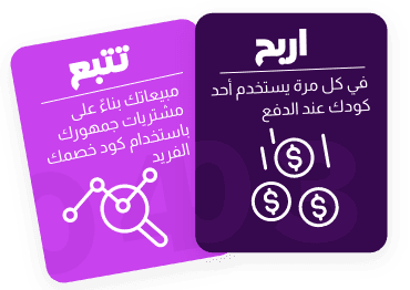 Earn